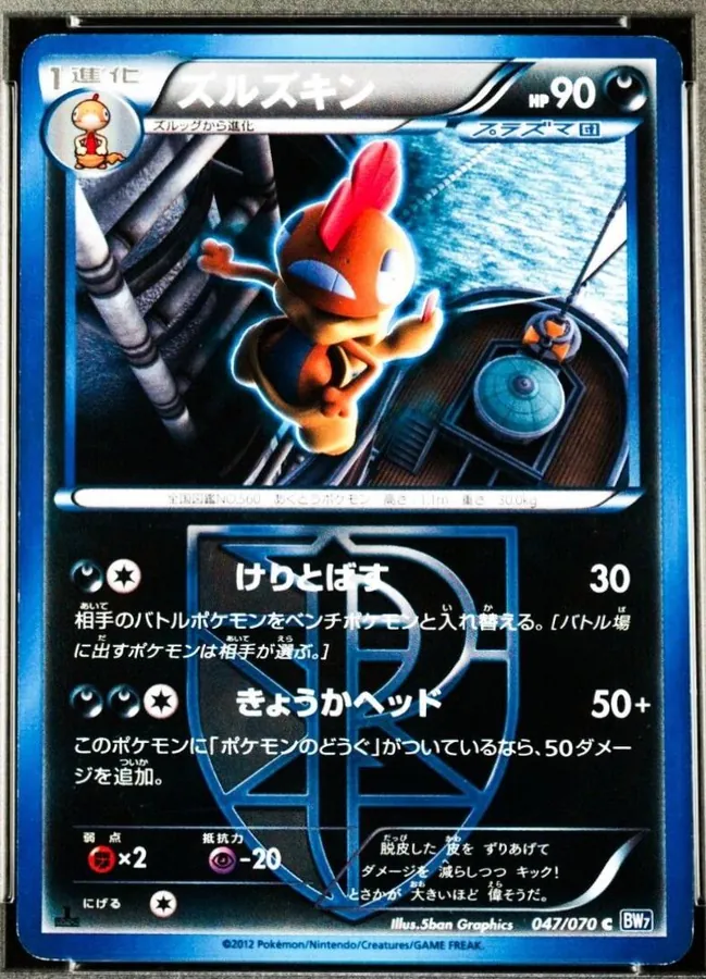 Scrafty [1st-Edition]